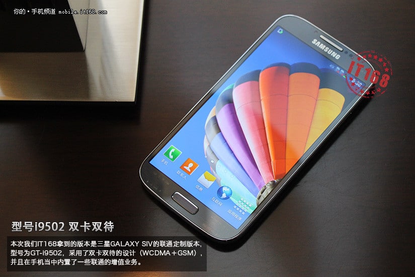 Samsung Galaxy S4 filtrado